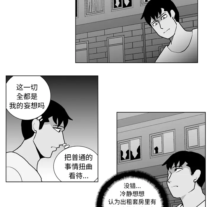 失踪的房客[顶通]韩漫全集-第16话无删减无遮挡章节图片 