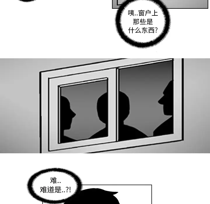 失踪的房客[顶通]韩漫全集-第16话无删减无遮挡章节图片 