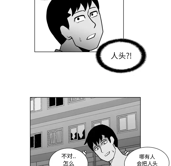 失踪的房客[顶通]韩漫全集-第16话无删减无遮挡章节图片 