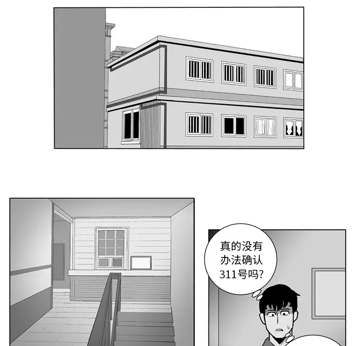 失踪的房客[顶通]韩漫全集-第16话无删减无遮挡章节图片 