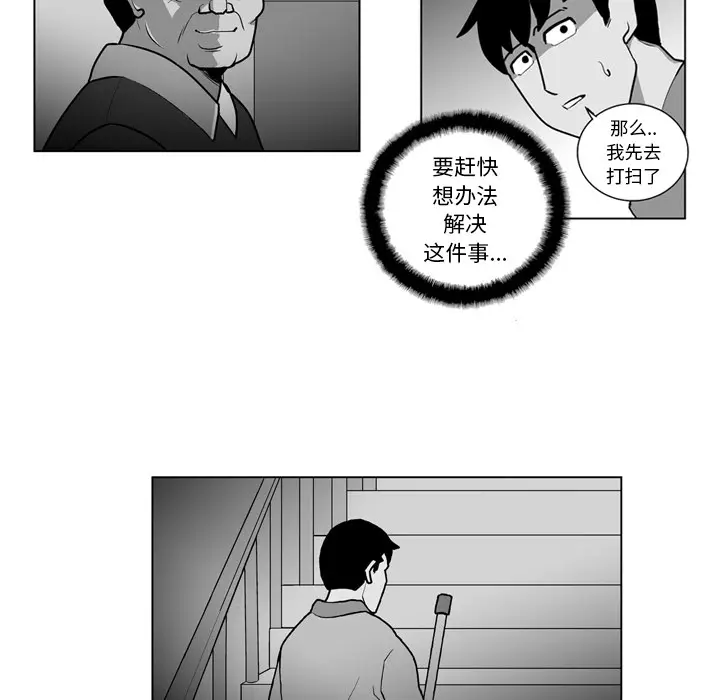 失踪的房客[顶通]韩漫全集-第16话无删减无遮挡章节图片 