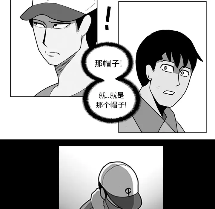 失踪的房客[顶通]韩漫全集-第16话无删减无遮挡章节图片 