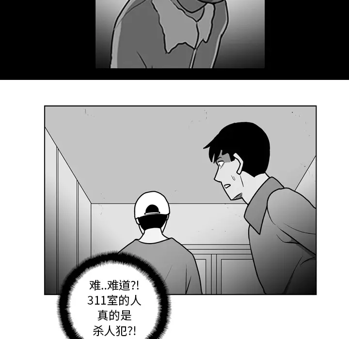 失踪的房客[顶通]韩漫全集-第16话无删减无遮挡章节图片 