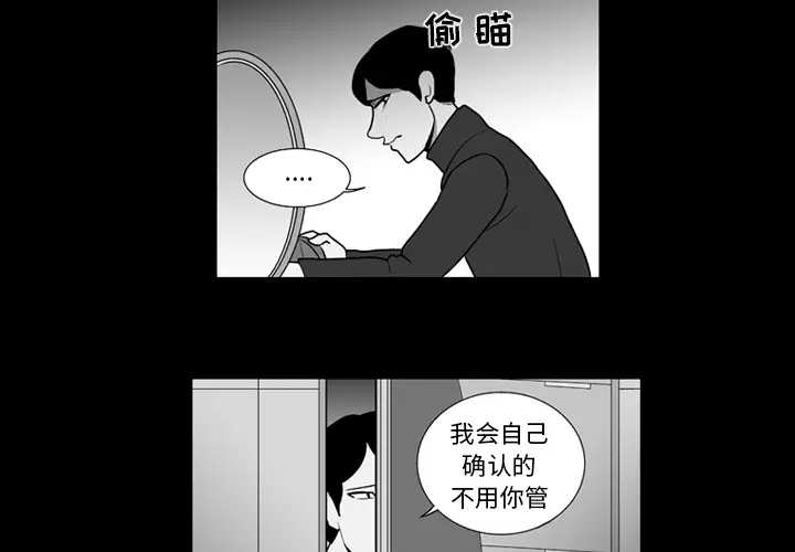 失踪的房客[顶通]韩漫全集-第17话无删减无遮挡章节图片 