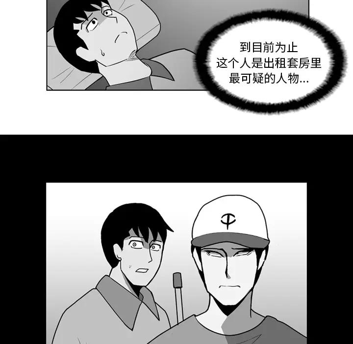 失踪的房客[顶通]韩漫全集-第17话无删减无遮挡章节图片 