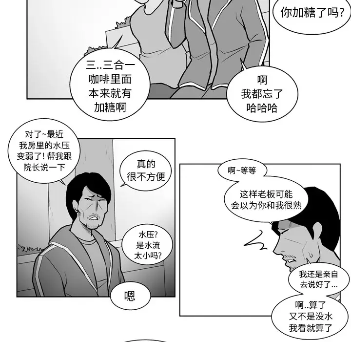 失踪的房客[顶通]韩漫全集-第17话无删减无遮挡章节图片 