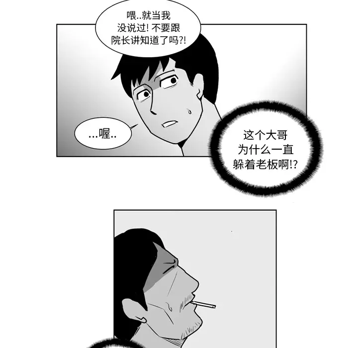失踪的房客[顶通]韩漫全集-第17话无删减无遮挡章节图片 