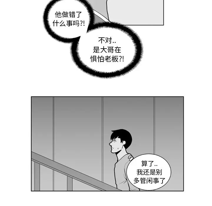 失踪的房客[顶通]韩漫全集-第17话无删减无遮挡章节图片 
