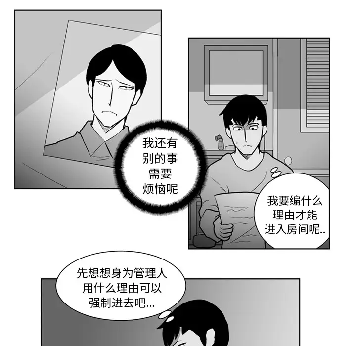 失踪的房客[顶通]韩漫全集-第17话无删减无遮挡章节图片 