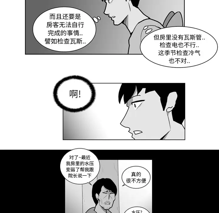 失踪的房客[顶通]韩漫全集-第17话无删减无遮挡章节图片 