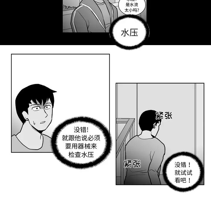 失踪的房客[顶通]韩漫全集-第17话无删减无遮挡章节图片 