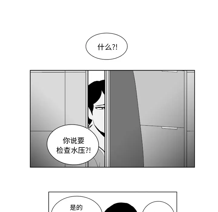 失踪的房客[顶通]韩漫全集-第17话无删减无遮挡章节图片 