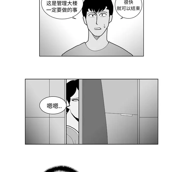 失踪的房客[顶通]韩漫全集-第17话无删减无遮挡章节图片 