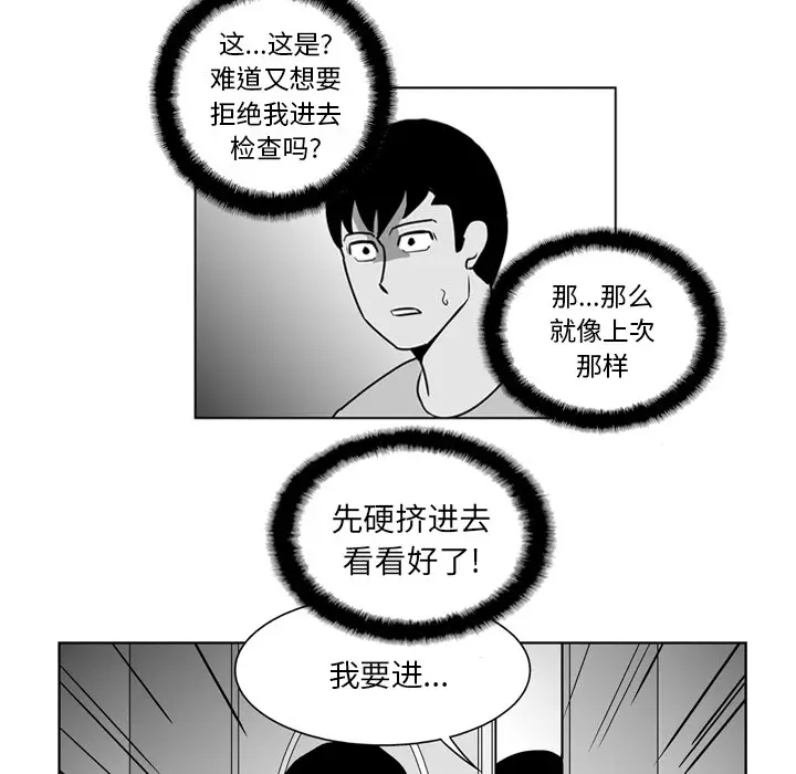 失踪的房客[顶通]韩漫全集-第17话无删减无遮挡章节图片 