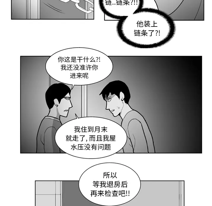 失踪的房客[顶通]韩漫全集-第17话无删减无遮挡章节图片 
