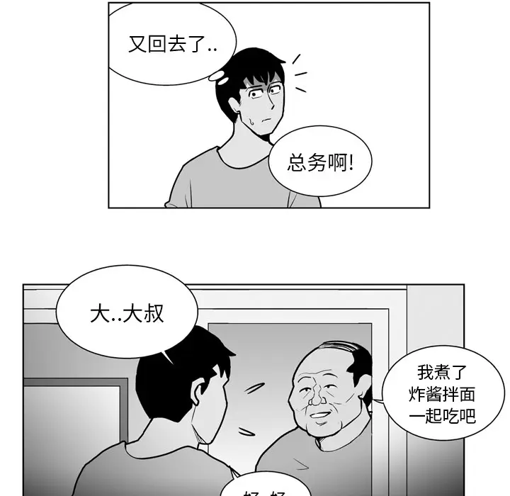 失踪的房客[顶通]韩漫全集-第17话无删减无遮挡章节图片 