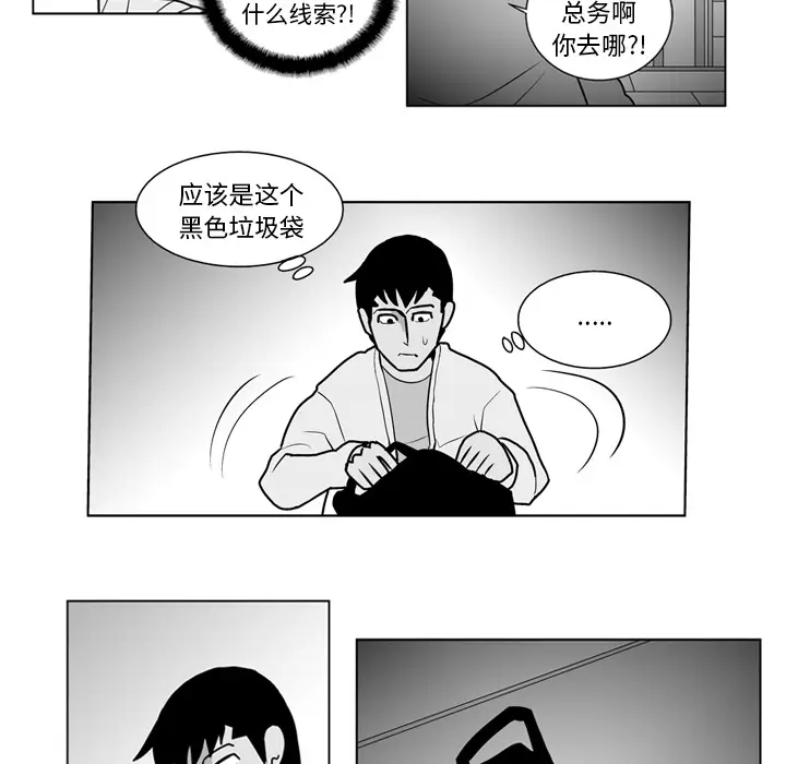 失踪的房客[顶通]韩漫全集-第17话无删减无遮挡章节图片 