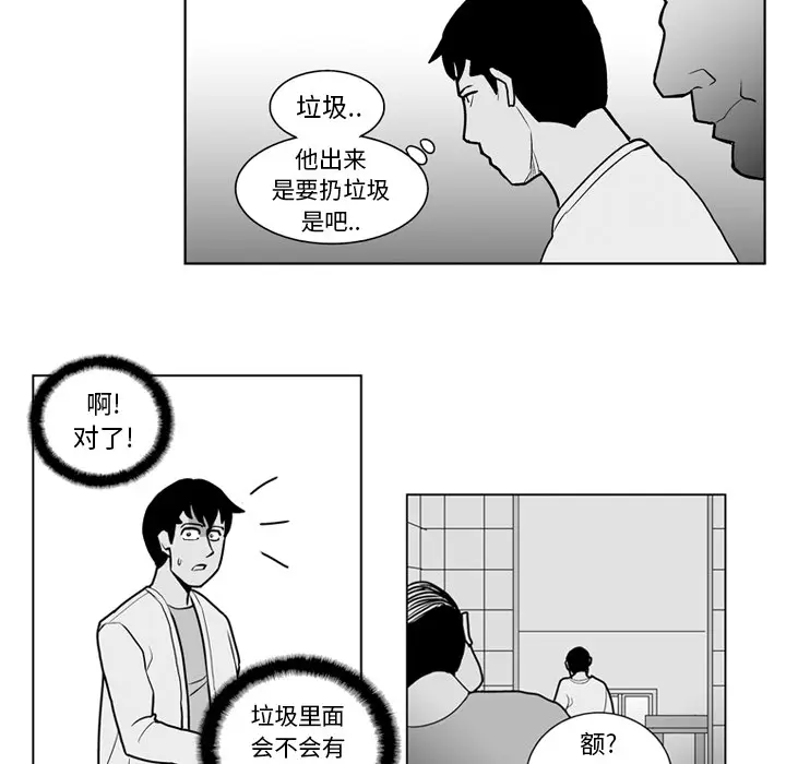 失踪的房客[顶通]韩漫全集-第17话无删减无遮挡章节图片 