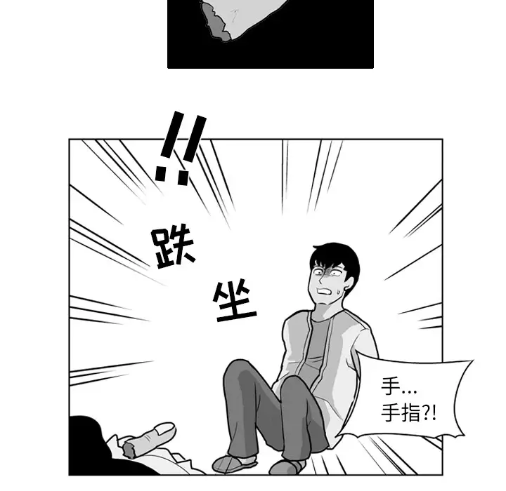 失踪的房客[顶通]韩漫全集-第17话无删减无遮挡章节图片 