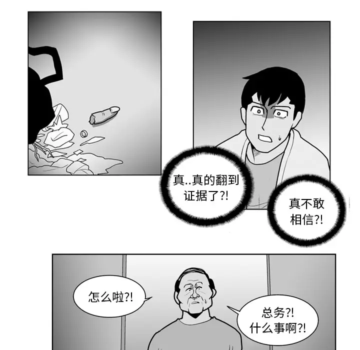 失踪的房客[顶通]韩漫全集-第17话无删减无遮挡章节图片 