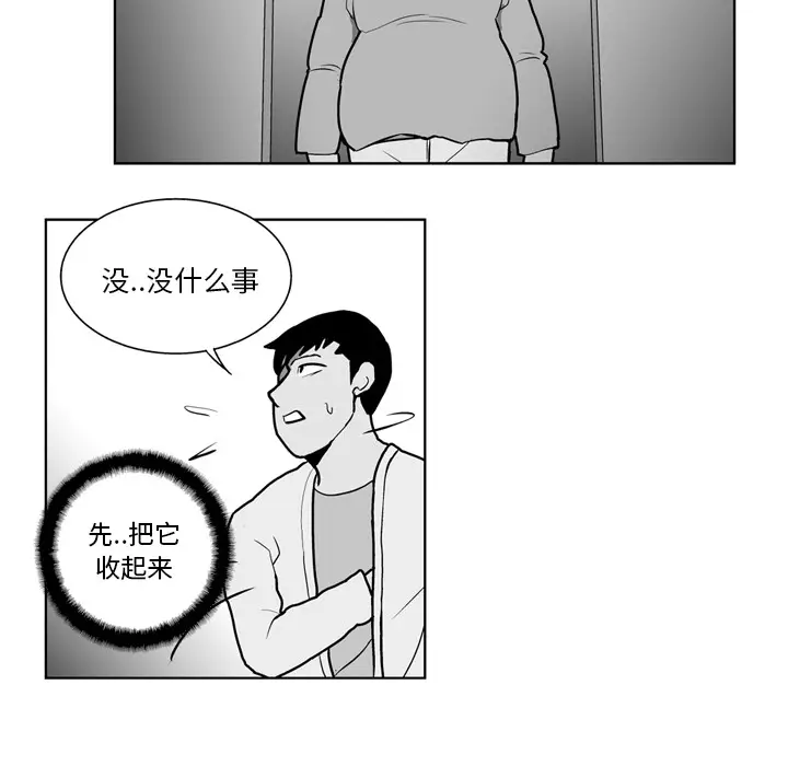 失踪的房客[顶通]韩漫全集-第17话无删减无遮挡章节图片 
