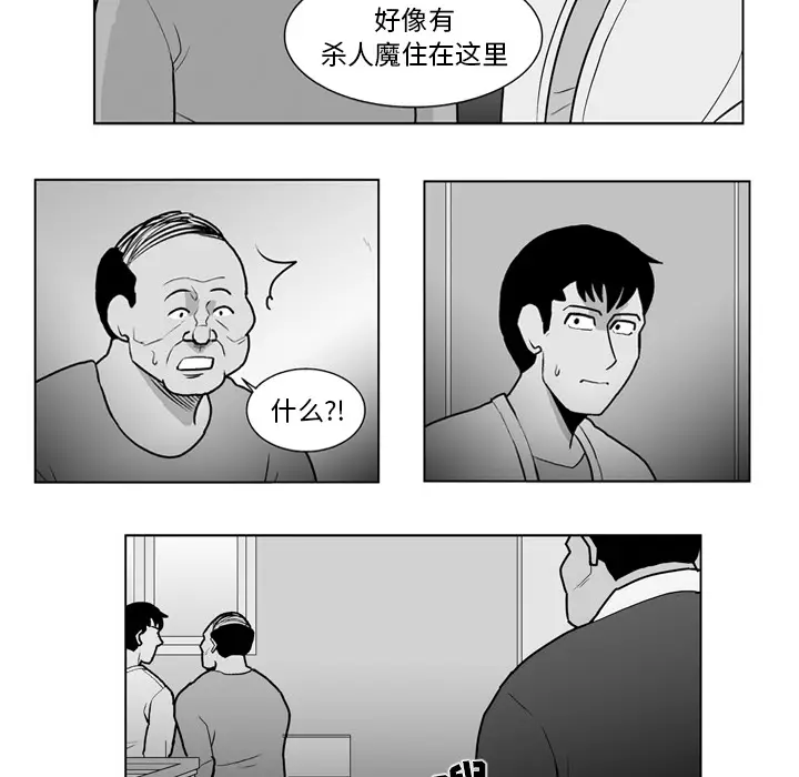 失踪的房客[顶通]韩漫全集-第17话无删减无遮挡章节图片 