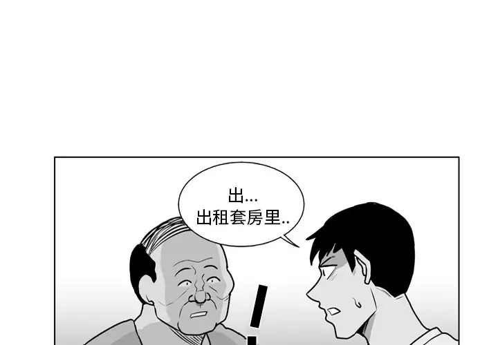 失踪的房客[顶通]韩漫全集-第18话无删减无遮挡章节图片 