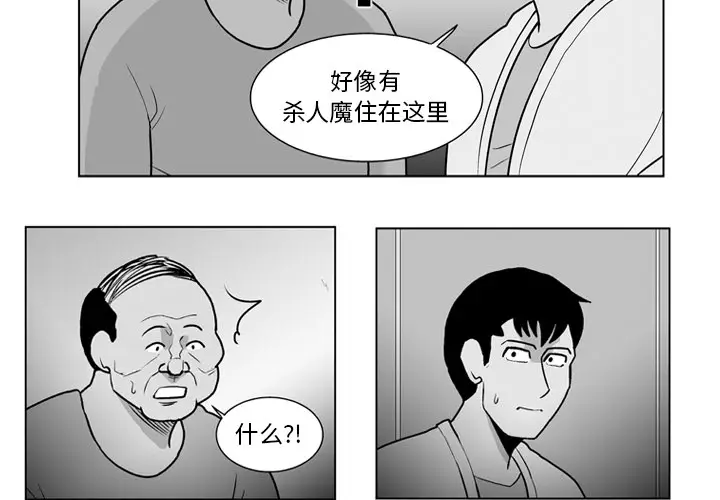 失踪的房客[顶通]韩漫全集-第18话无删减无遮挡章节图片 