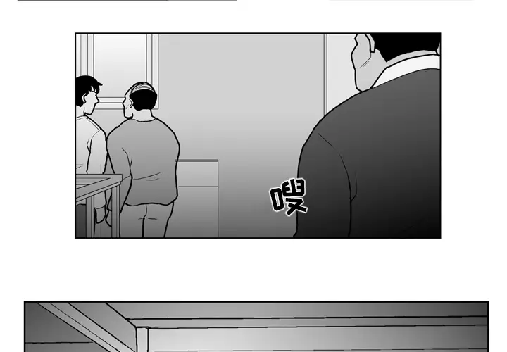 失踪的房客[顶通]韩漫全集-第18话无删减无遮挡章节图片 