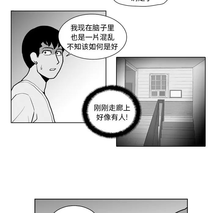 失踪的房客[顶通]韩漫全集-第18话无删减无遮挡章节图片 