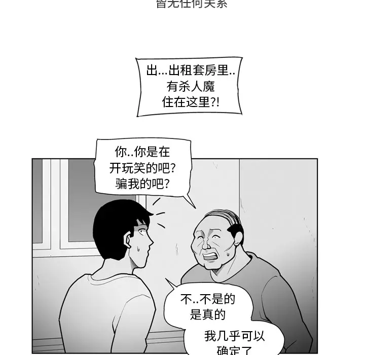 失踪的房客[顶通]韩漫全集-第18话无删减无遮挡章节图片 