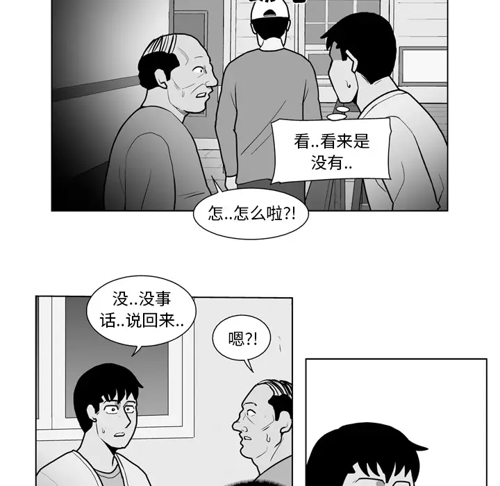 失踪的房客[顶通]韩漫全集-第18话无删减无遮挡章节图片 