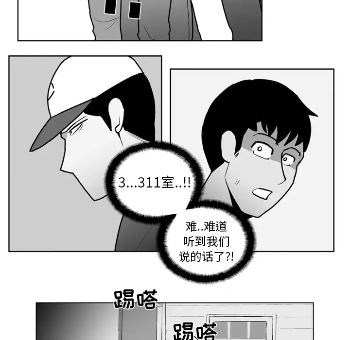 失踪的房客[顶通]韩漫全集-第18话无删减无遮挡章节图片 