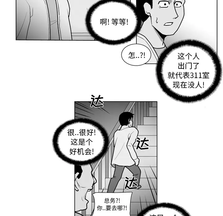 失踪的房客[顶通]韩漫全集-第18话无删减无遮挡章节图片 