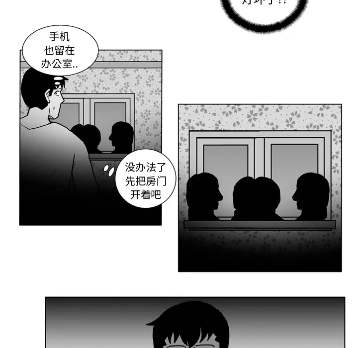 失踪的房客[顶通]韩漫全集-第18话无删减无遮挡章节图片 