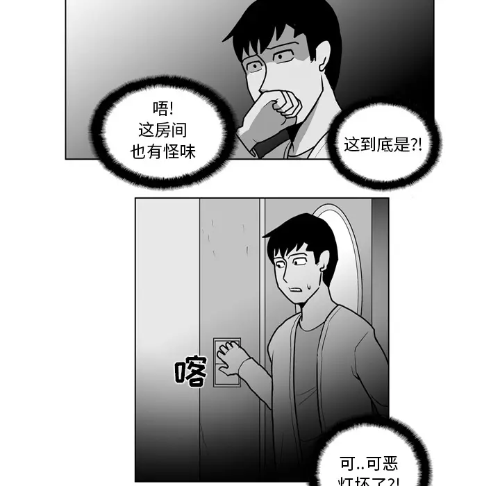 失踪的房客[顶通]韩漫全集-第18话无删减无遮挡章节图片 