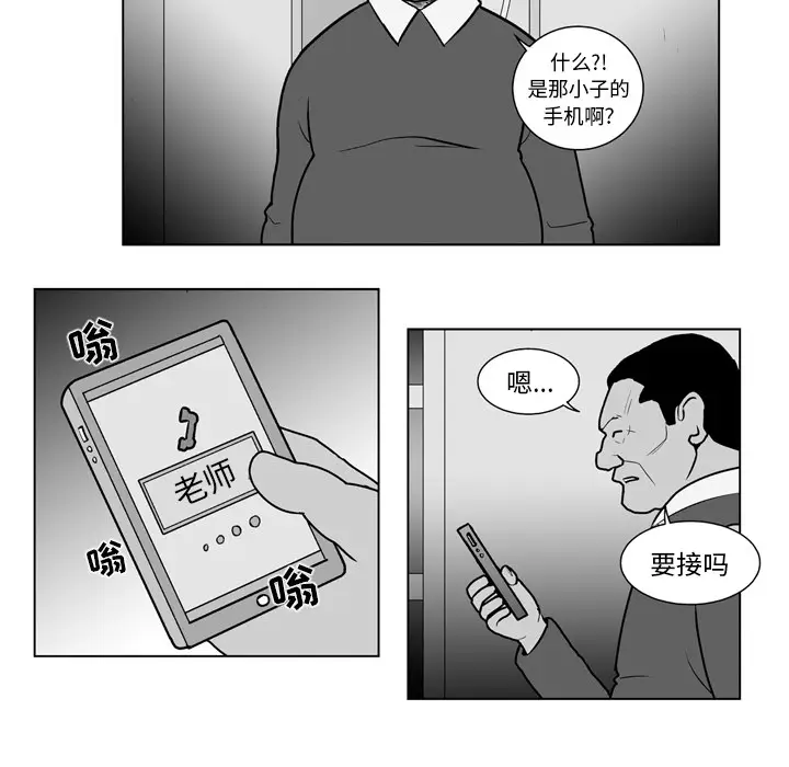 失踪的房客[顶通]韩漫全集-第18话无删减无遮挡章节图片 