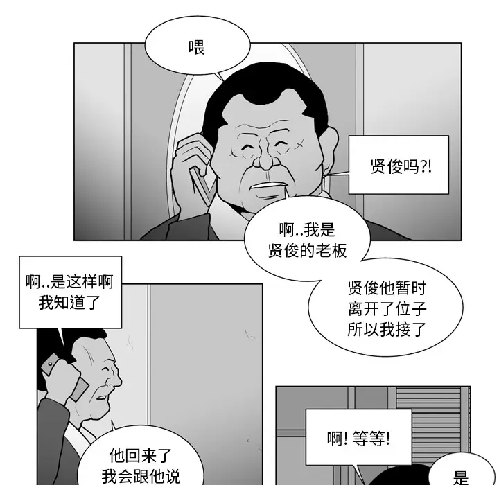 失踪的房客[顶通]韩漫全集-第18话无删减无遮挡章节图片 