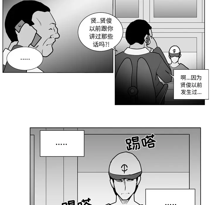 失踪的房客[顶通]韩漫全集-第18话无删减无遮挡章节图片 