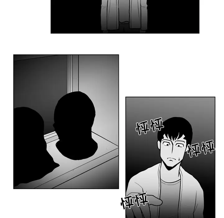 失踪的房客[顶通]韩漫全集-第18话无删减无遮挡章节图片 