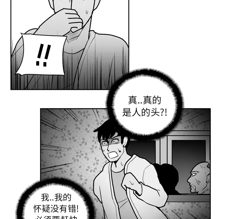 失踪的房客[顶通]韩漫全集-第18话无删减无遮挡章节图片 