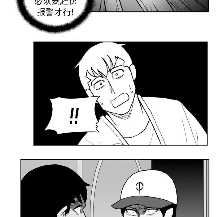 失踪的房客[顶通]韩漫全集-第18话无删减无遮挡章节图片 