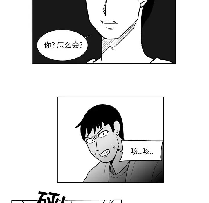 失踪的房客[顶通]韩漫全集-第18话无删减无遮挡章节图片 