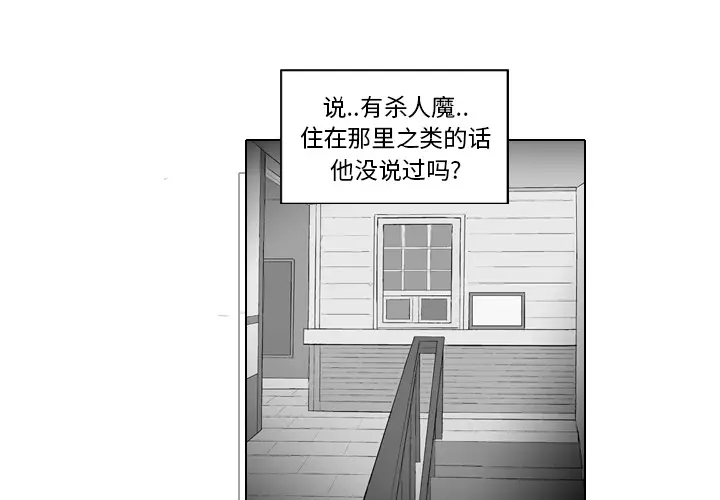 失踪的房客[顶通]韩漫全集-第19话无删减无遮挡章节图片 