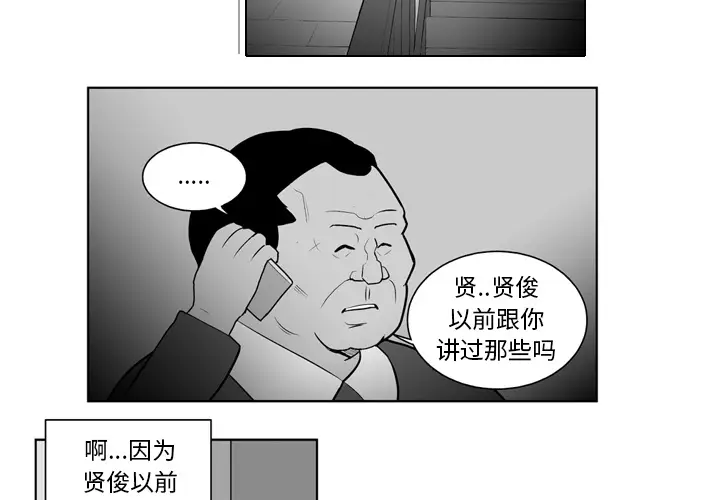 失踪的房客[顶通]韩漫全集-第19话无删减无遮挡章节图片 