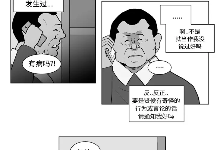 失踪的房客[顶通]韩漫全集-第19话无删减无遮挡章节图片 