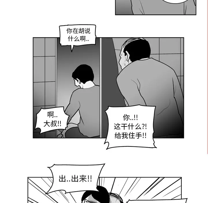 失踪的房客[顶通]韩漫全集-第19话无删减无遮挡章节图片 