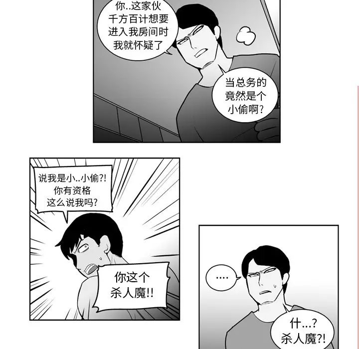 失踪的房客[顶通]韩漫全集-第19话无删减无遮挡章节图片 