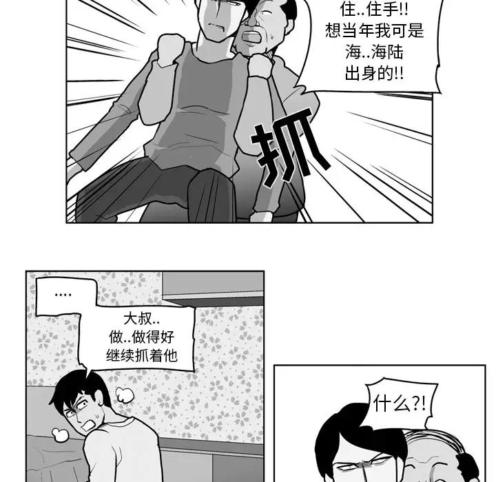 失踪的房客[顶通]韩漫全集-第19话无删减无遮挡章节图片 