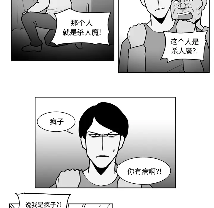 失踪的房客[顶通]韩漫全集-第19话无删减无遮挡章节图片 